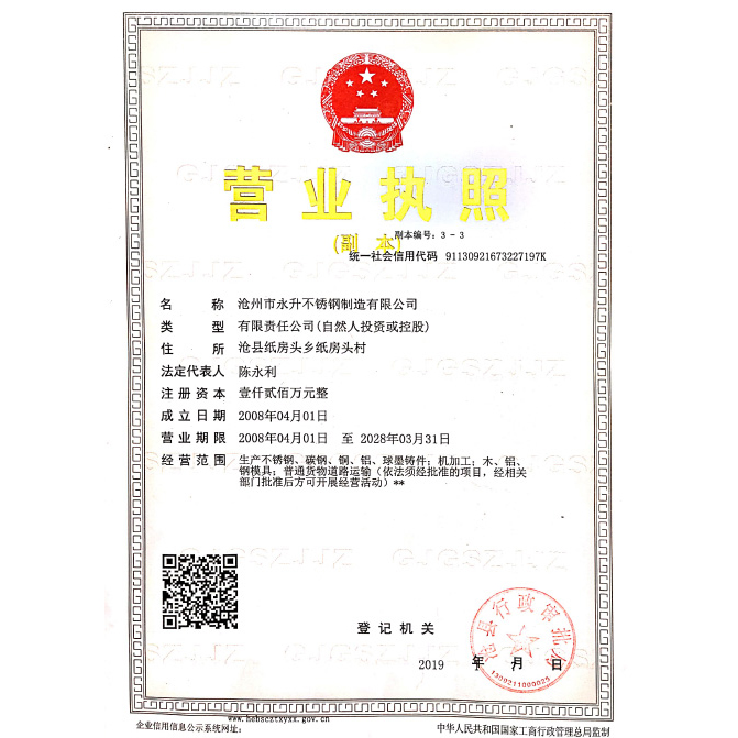 Business license